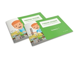 Набор ученика: ментальная арифметика 1 уровня