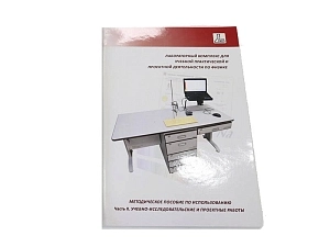 Методическое пособие ЛКФ. Часть 2