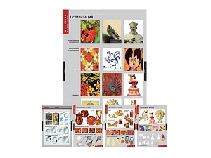Набор стендов «Основы декоративно‑прикладного искусства» — 12 плакатов
