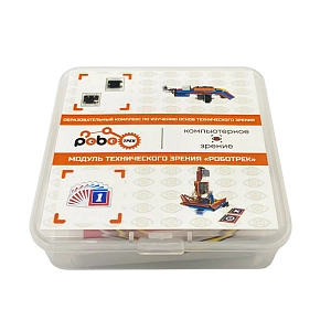 Роботрек: модуль компьютерного зрения для класса