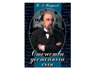 Образовательный DVD «Отечества достойный сын» — 42 мин