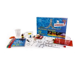Обучающий набор для опытов «Мыльные пузыри» 77 экспериментов