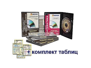 Наглядный интерактивный курс «Алгебра и начала анализа»