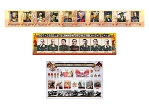 Комплект стендов для кабинета НВП — 160х40 см (2 пан.)