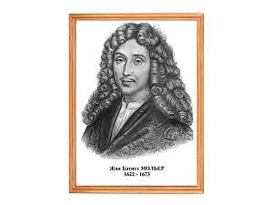 Портреты французских классиков — 6 плакатов A3