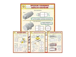 Обучающий комплект стендов "Черчение", 18 шт.