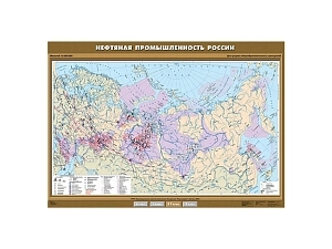 Учебная карта: Нефтяная промышленность России, 100×140