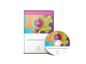 Локальная версия "Диагностика умственного развития школьника"