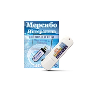 ПДК «Мерсибо интерактив» для детей 4–10 лет