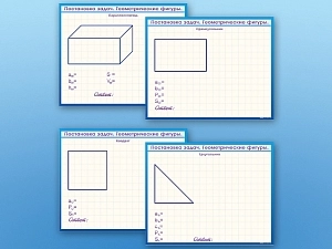 Демонстрационный двухсторонний фрагмент для геометрии 1000×800 мм