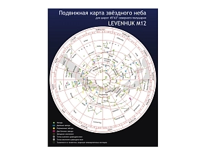 Карманная карта звёздного неба 13×14 см