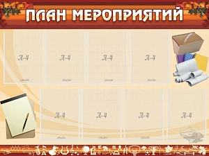 Информационный стенд ШК-0207_С для объявлений, 8 вертикальных карманов