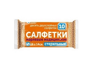 Марлевые стерильные салфетки 16 х 14 см — пачка 10