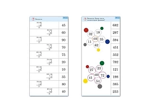 Обучающий набор «Калейдоскоп» — 10 карточек