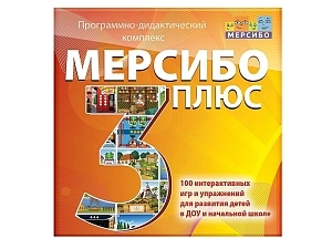 ПДК «Мерсибо Плюс 3» — эл. дистрибутив