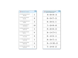 Обучающий набор карточек «Больше, меньше, равно» — 10 шт