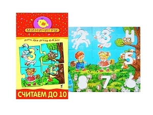 Пазл-игра «Считаем до 10» для обучения счету