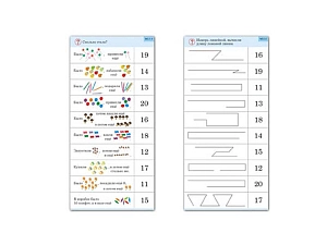 Обучающий калейдоскоп: набор карточек 10 шт.