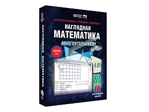 Многоугольники — интерактивный курс для 5–9 кл.