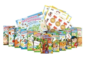Набор настольных пособий «Всё включено» для дошкольных занятий