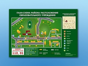План-схема района для ПДД, стенд 100x70 см