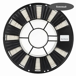 PLA Stone 1.75 мм — катушка 750 г (эффект песчаника)