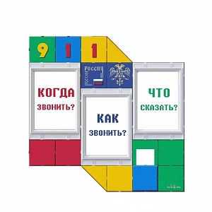 Уголок безопасности 911 80×80 см