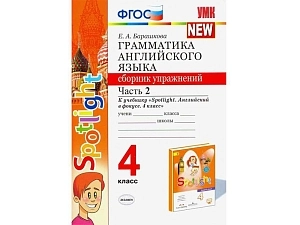 Грамматика английского. Часть 2 — сборник упражнений