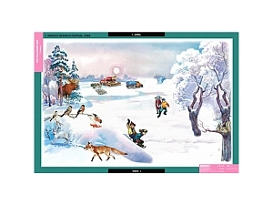 Комплект учебных таблиц Окружающий мир — 68 х 98 см