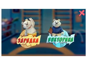 УМКА — интерактивная физкультура, комплект для школьных занятий