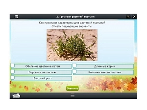 ЭОР «Окружающий мир», 127 модулей для 1 класса