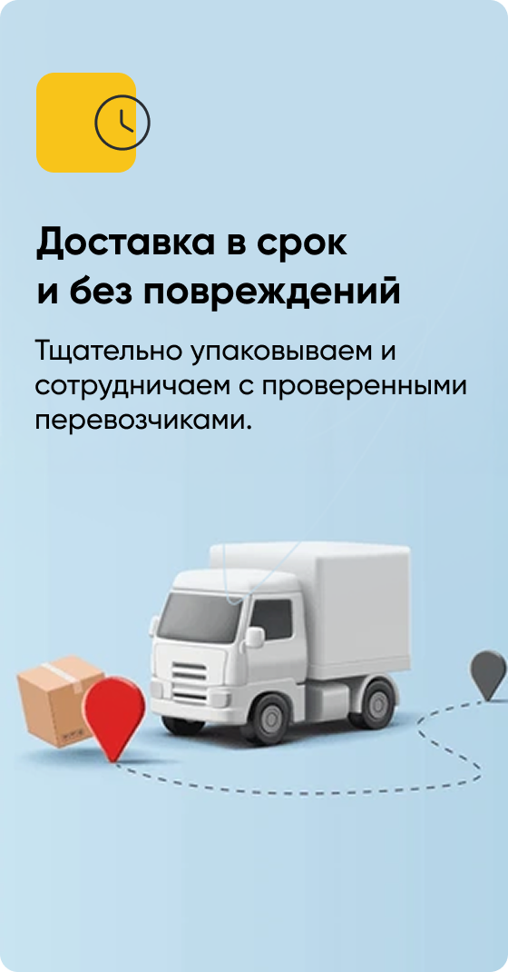 доставка