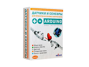 Конструктор Arduino: датчики и сенсоры для учебных проектов