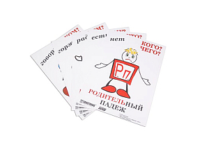 Комплект обучающих таблиц «Падежи‑человечки», 6 шт.