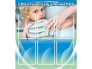 Информационный стенд Советы специалистов 80×90 см