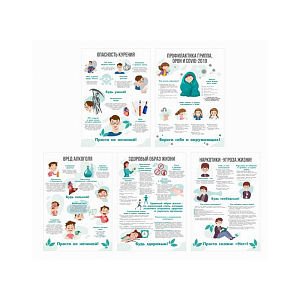 Набор визуальных материалов по ЗОЖ, белый 420×600 мм