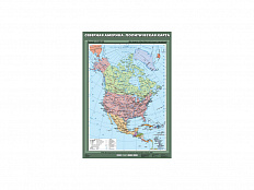 Учебная карта "Северная Америка. Политическая карта", 70х100