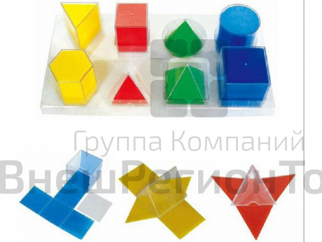Набор прозрачных геометрических тел с разверткой (8 фигур).