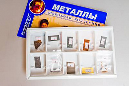Коллекция образцов Металлы