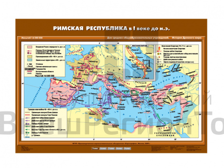 Учебная карта "Римская республика в I в. до н.э.".