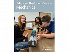 Пособие "Углубленное изучение физики с VERNIER. Книга 1. Механика"