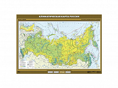 Учебная карта "Климатическая карта России", 100х140