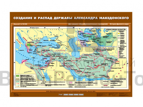 Учебная карта "Создание и распад державы Александра Македонского".
