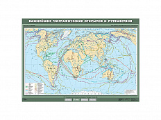 Учебная карта "Важнейшие географические открытия и путешествия", 100х140