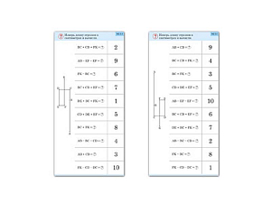 Комплект карточек «Калейдоскоп» — сложение/вычитание в пределах 10