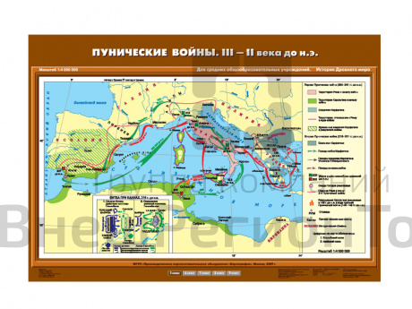 Учебная карта "Пунические войны. III –II вв. до н.э.".