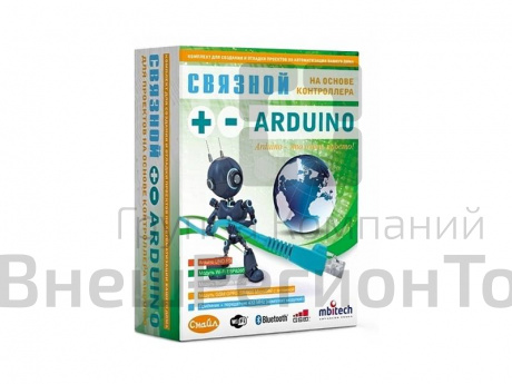 Образовательный конструктор "Связной" для проектов Arduino + книга.
