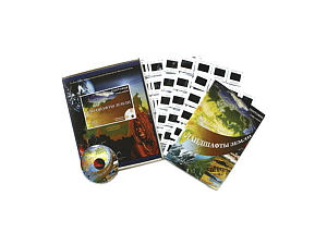 Электронное учебное пособие «Ландшафты Земли» для интерактивной доски