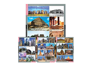 Стенды «Всемирная архитектура и искусство» (20 таблиц)