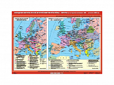 Учебная карта "Западная Европа после Второй мировой войны. Европа XX - начале XXI вв."